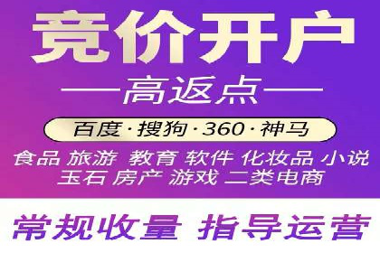 案例解析：竞价推广代运营助力企业降低成本
