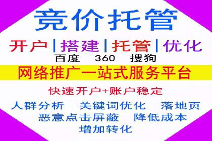 百度竞价广告的投放技巧与注意事项